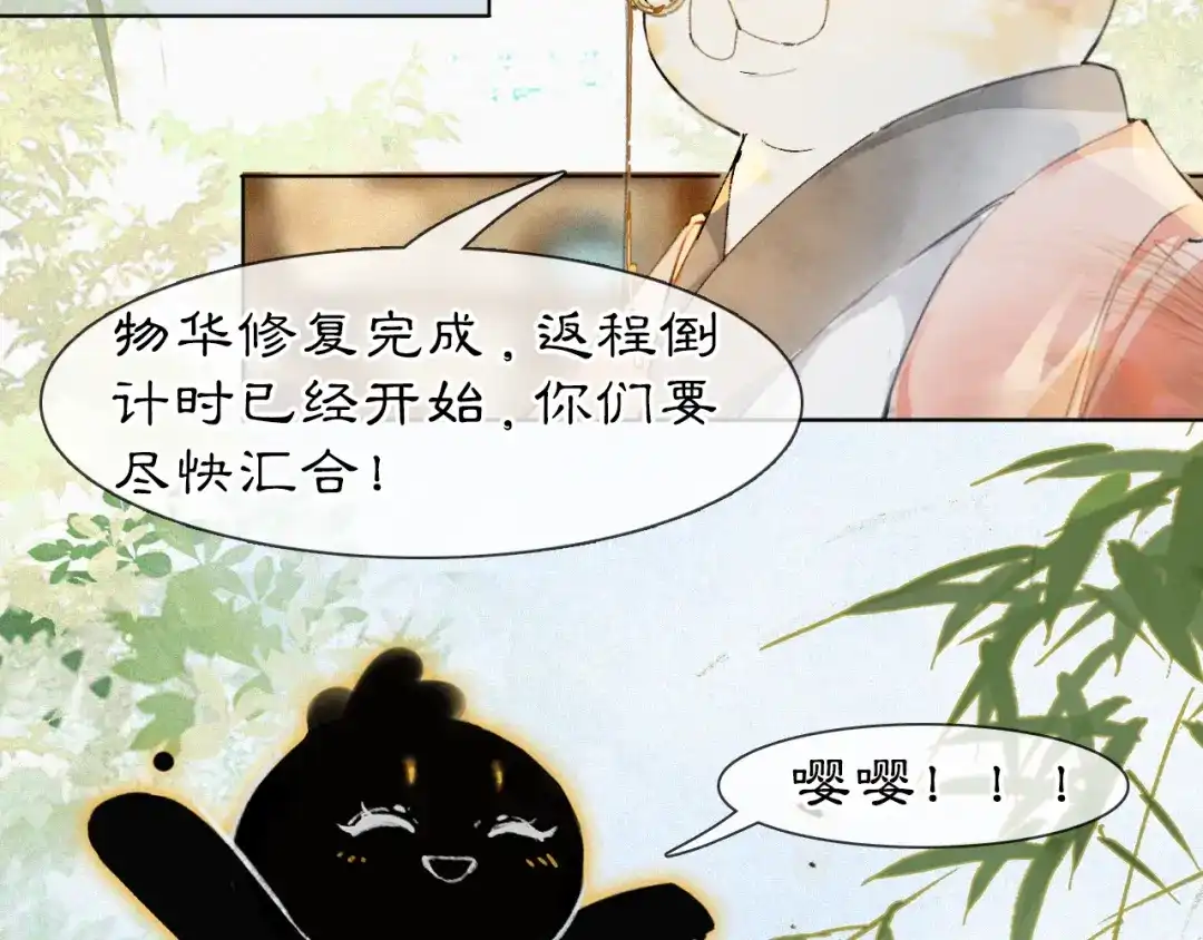 《紫禁·御喵房》第48话 喵生无悔！ 第41页
