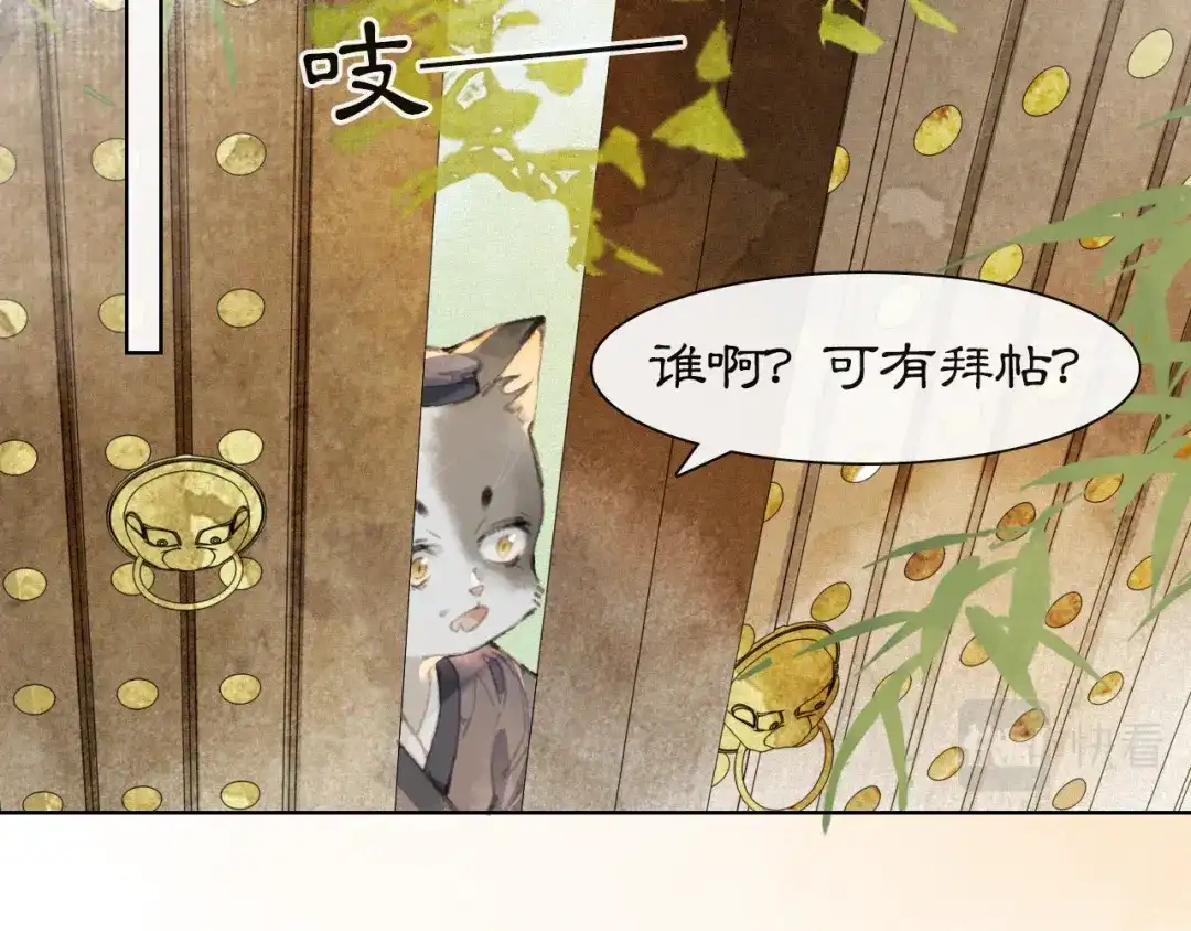 《紫禁·御喵房》第48话 喵生无悔！ 第19页