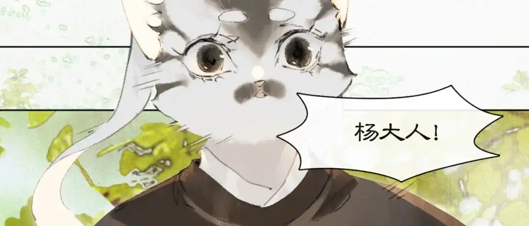 《紫禁·御喵房》第48话 喵生无悔！ 第29页