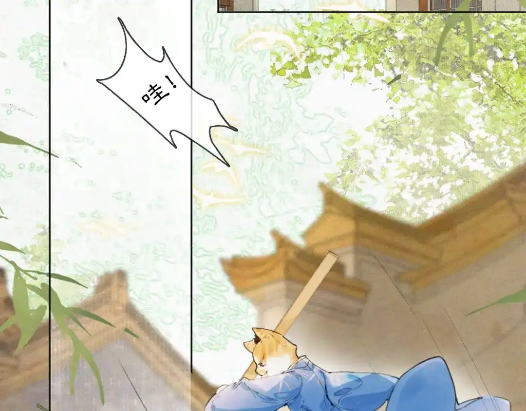 《紫禁·御喵房》第48话 喵生无悔！ 第44页