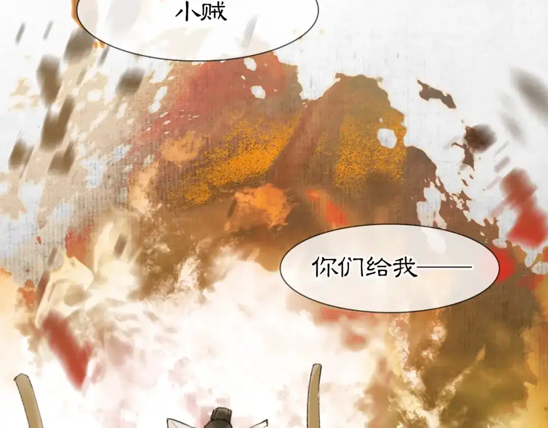 《紫禁·御喵房》第48话 喵生无悔！ 第2页