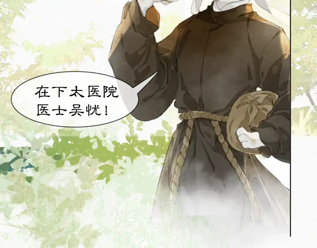 《紫禁·御喵房》第48话 喵生无悔！ 第33页