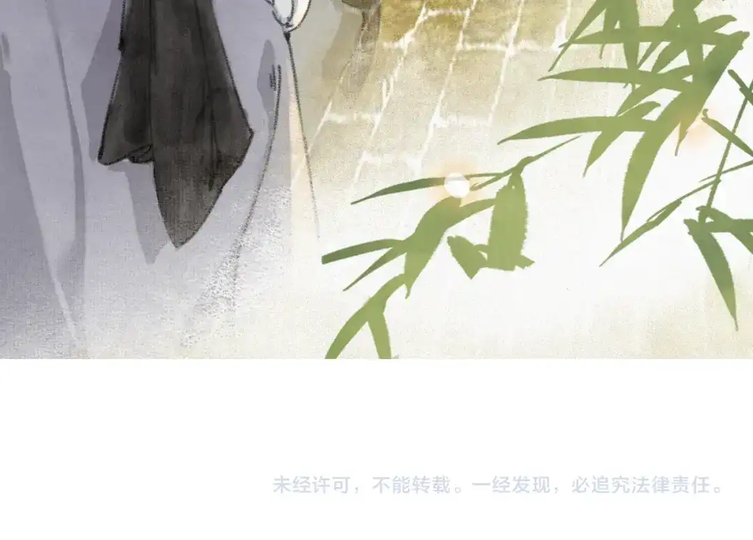 《紫禁·御喵房》第48话 喵生无悔！ 第53页