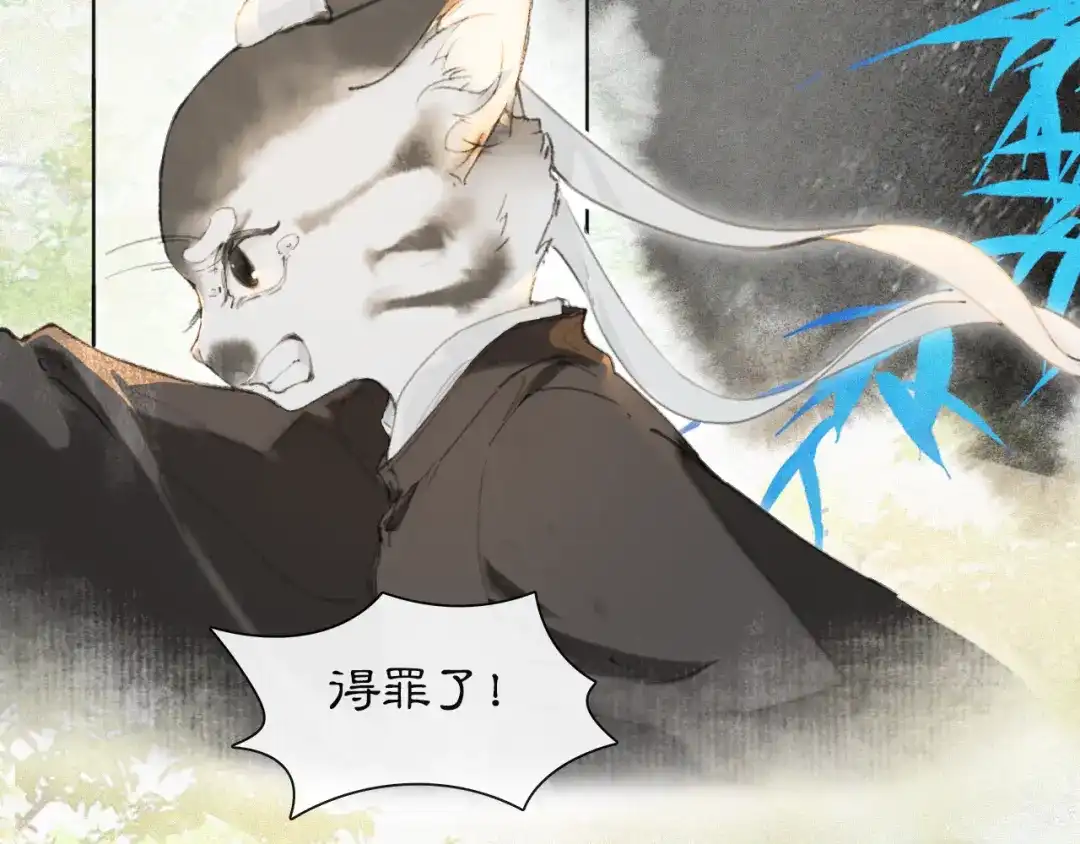 《紫禁·御喵房》第48话 喵生无悔！ 第27页
