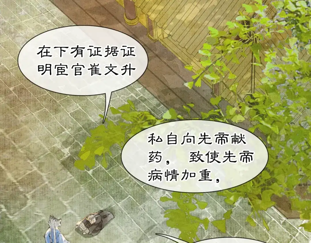 《紫禁·御喵房》第48话 喵生无悔！ 第35页