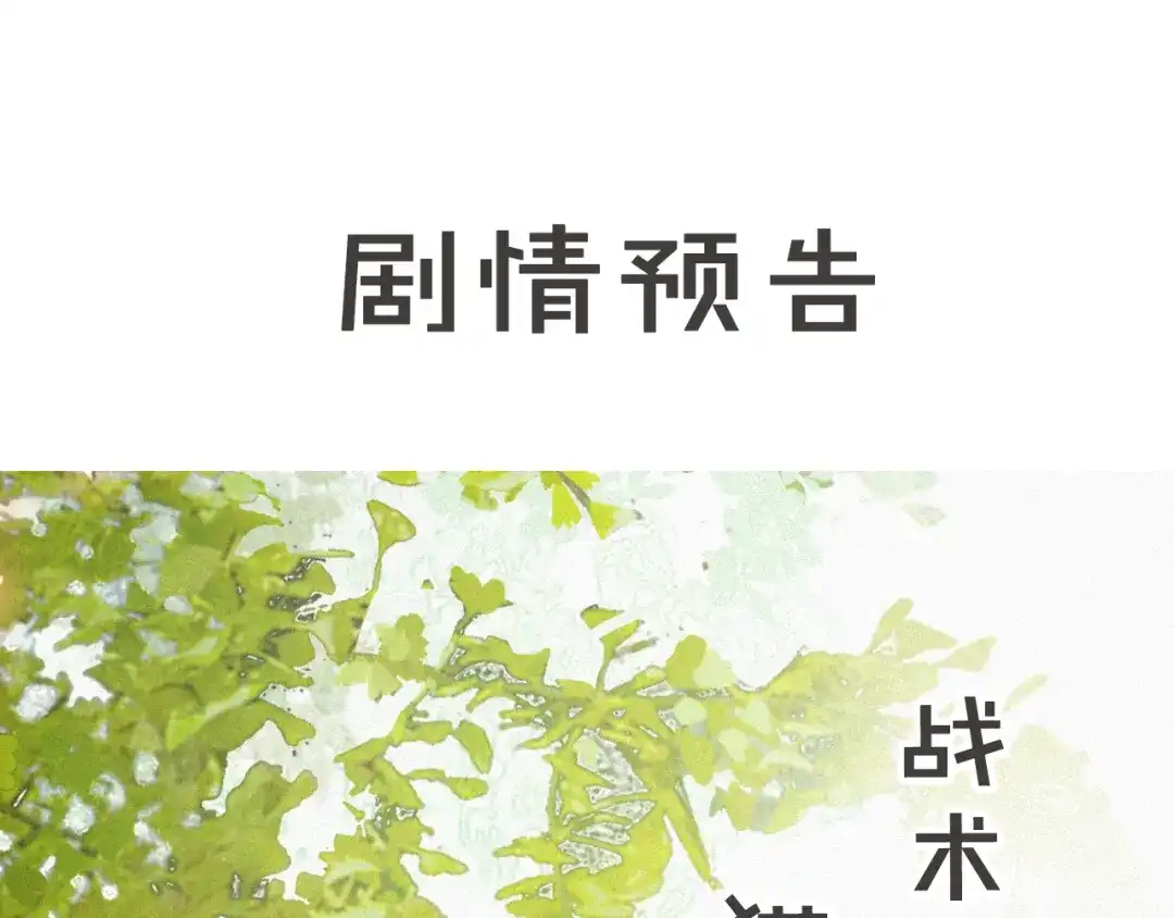 《紫禁·御喵房》第48话 喵生无悔！ 第50页