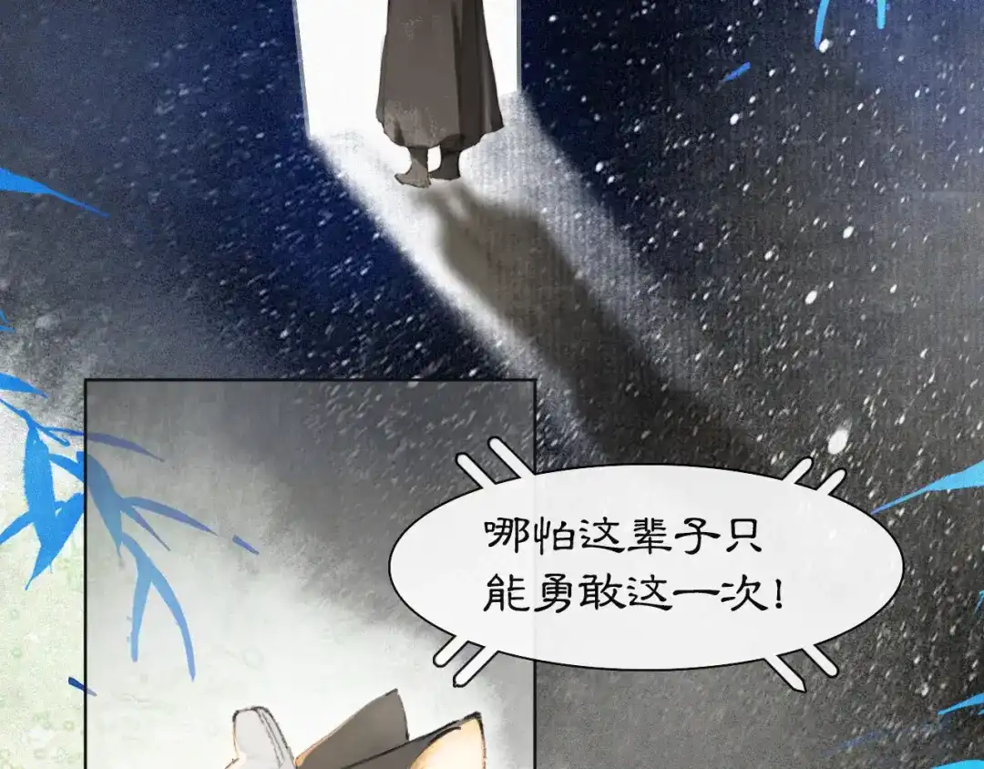 《紫禁·御喵房》第48话 喵生无悔！ 第26页