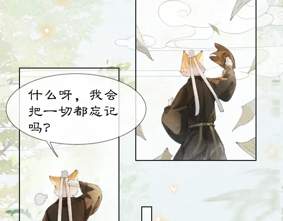 《紫禁·御喵房》第49话 朋友们会记得 第40页
