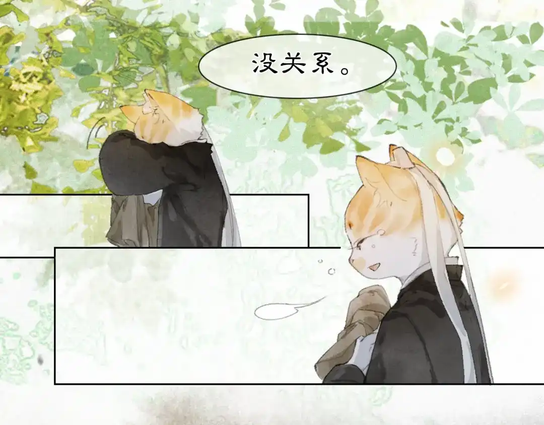 《紫禁·御喵房》第49话 朋友们会记得 第43页