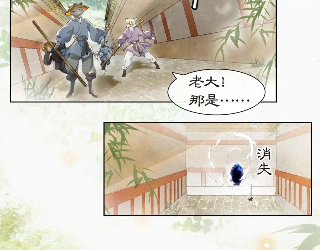 《紫禁·御喵房》第49话 朋友们会记得 第28页