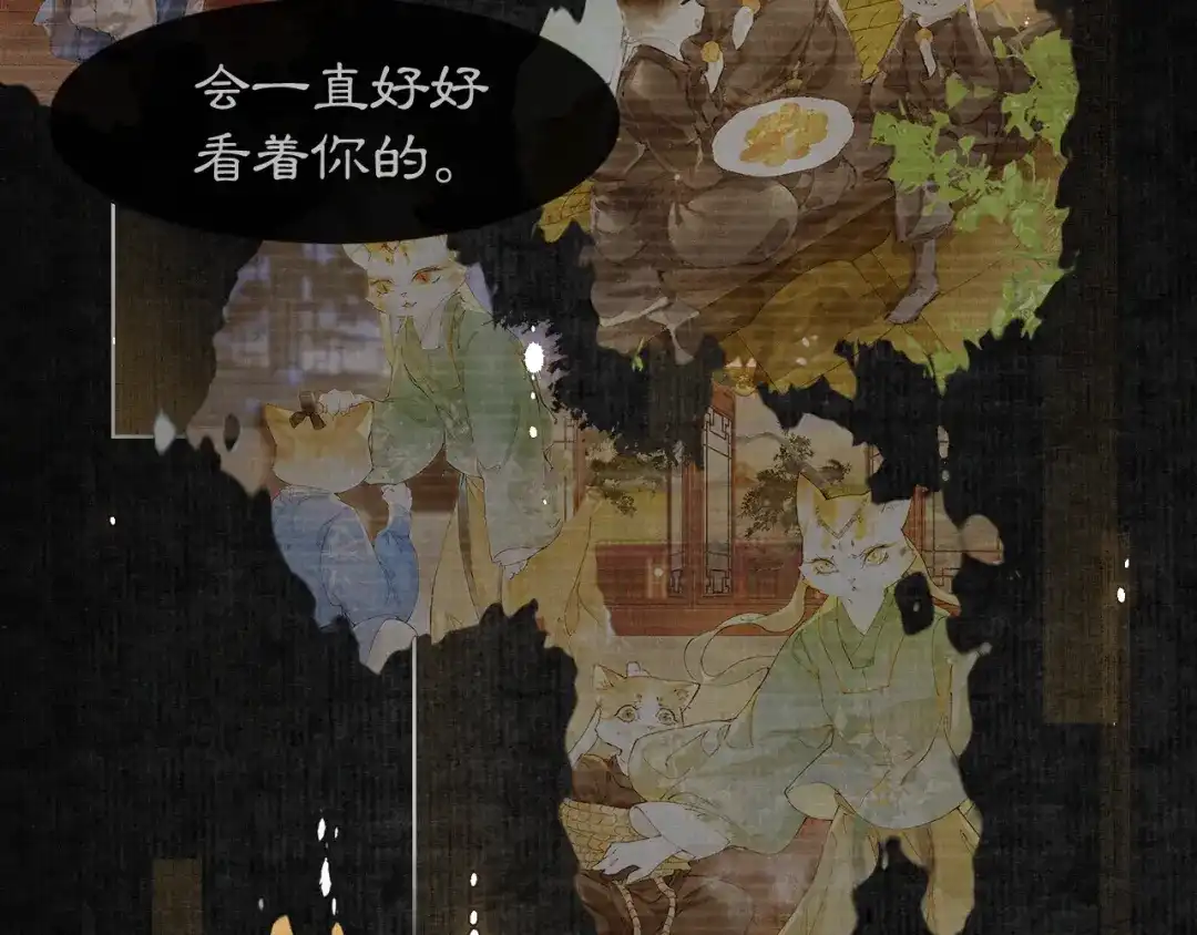 《紫禁·御喵房》第49话 朋友们会记得 第47页