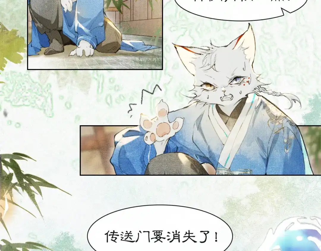 《紫禁·御喵房》第49话 朋友们会记得 第18页