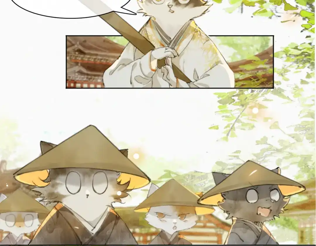 《紫禁·御喵房》第49话 朋友们会记得 第8页