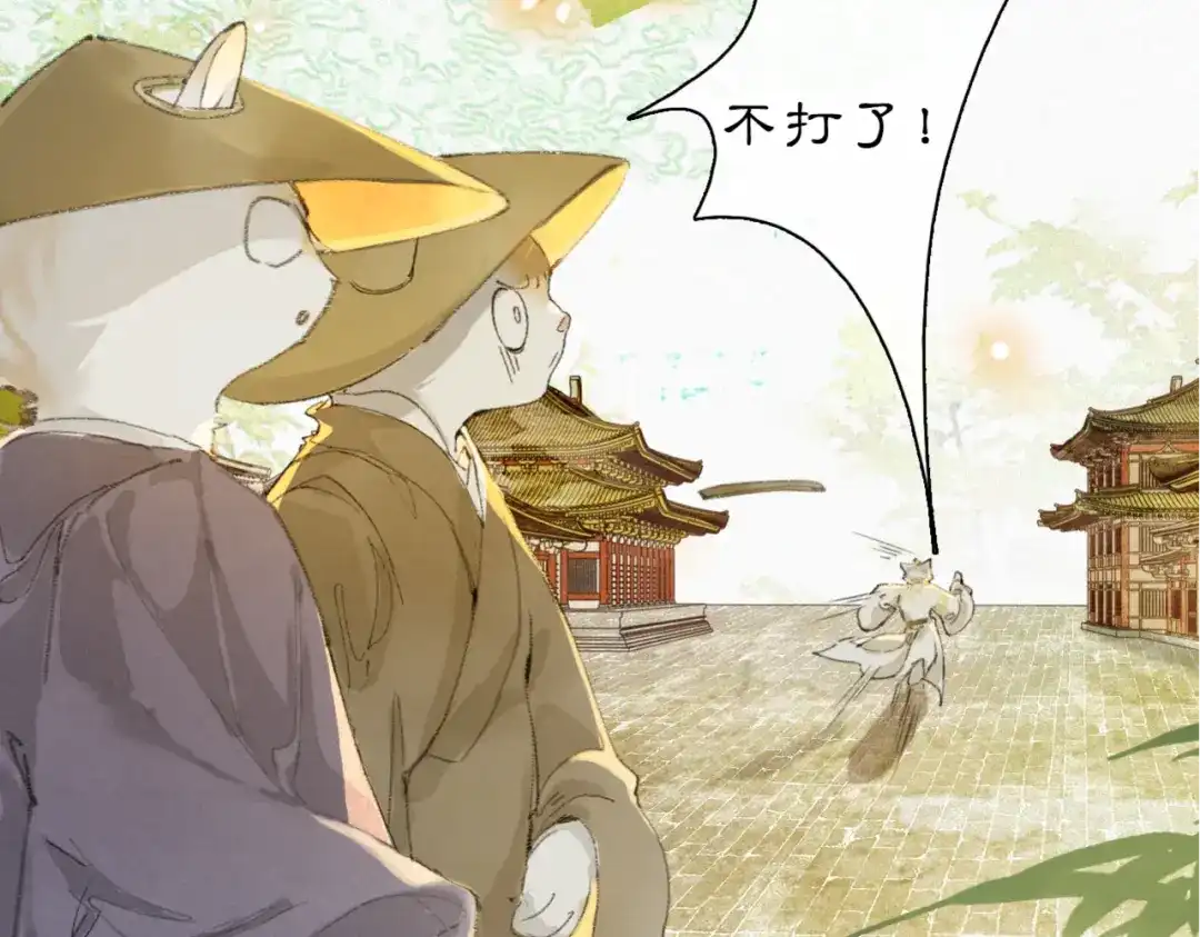 《紫禁·御喵房》第49话 朋友们会记得 第11页