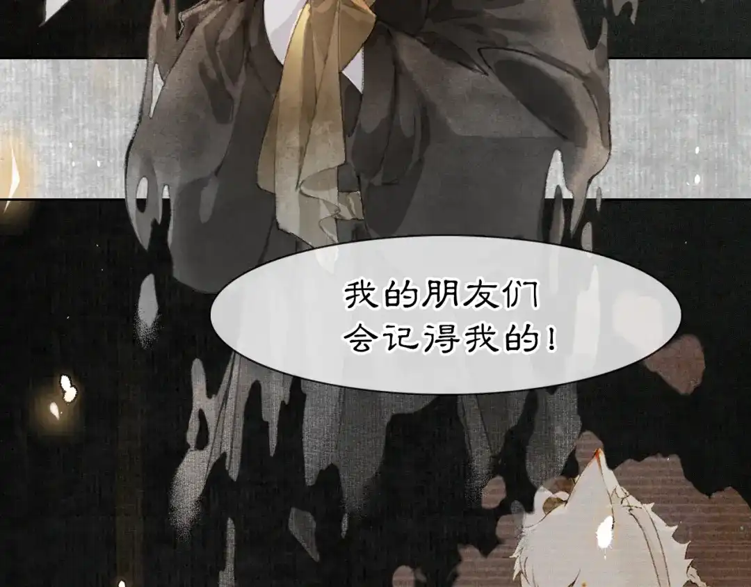 《紫禁·御喵房》第49话 朋友们会记得 第45页