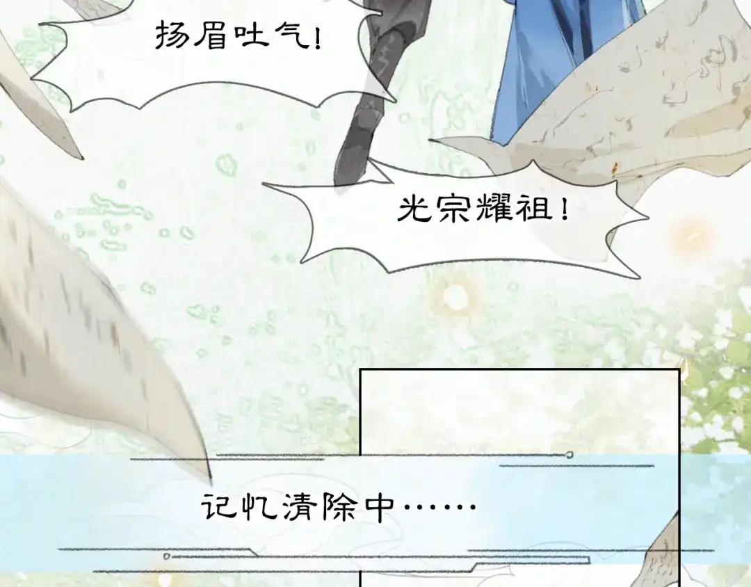 《紫禁·御喵房》第49话 朋友们会记得 第39页