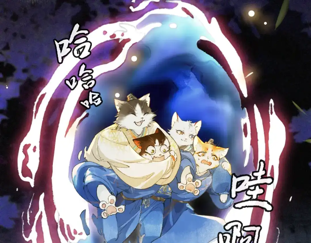 《紫禁·御喵房》第49话 朋友们会记得 第26页