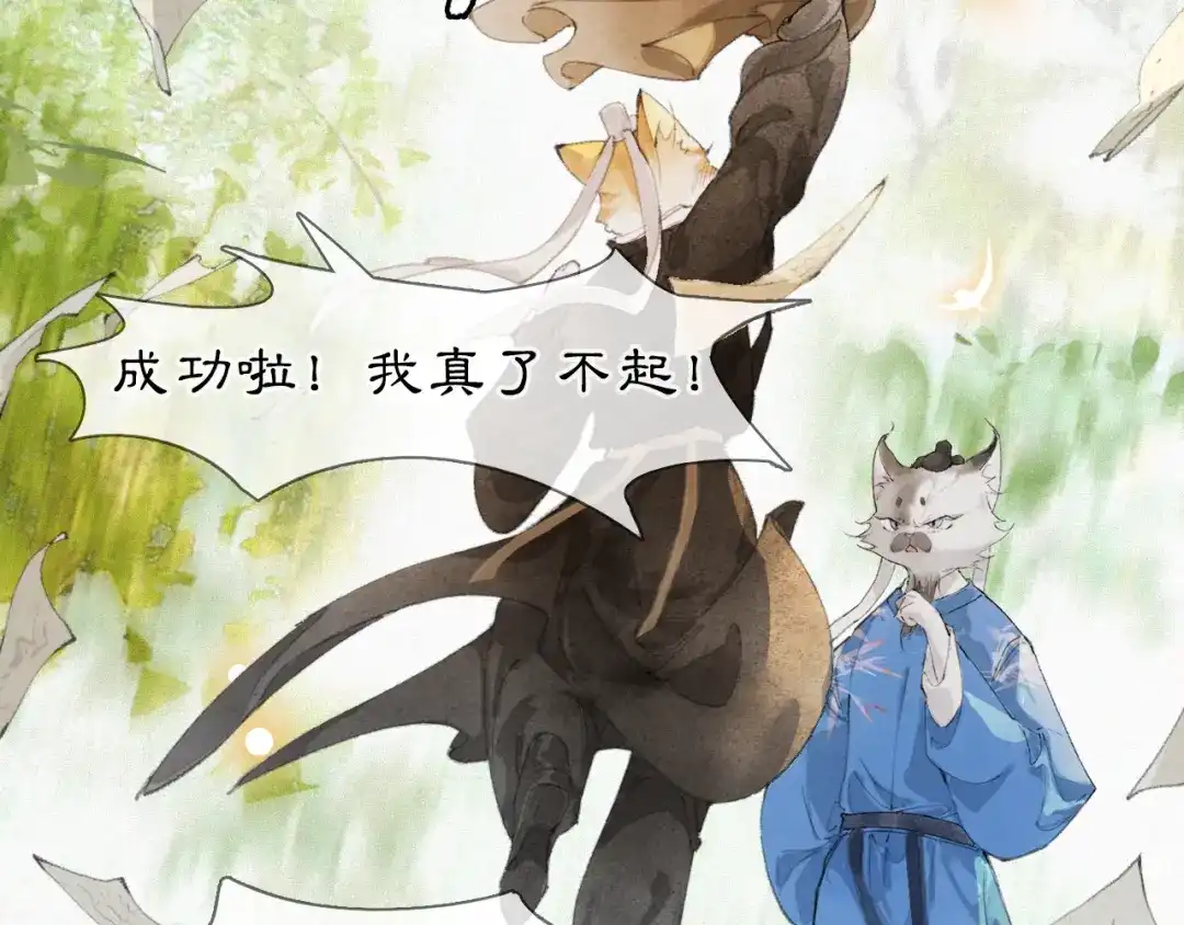 《紫禁·御喵房》第49话 朋友们会记得 第38页