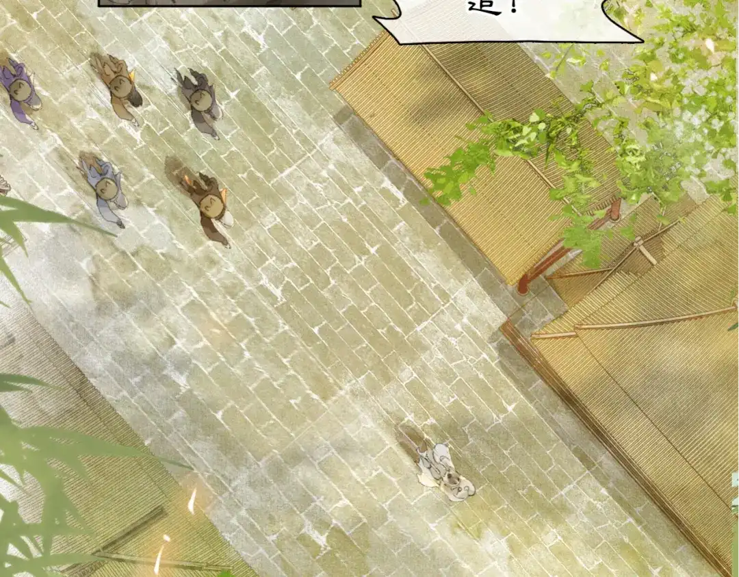 《紫禁·御喵房》第49话 朋友们会记得 第14页