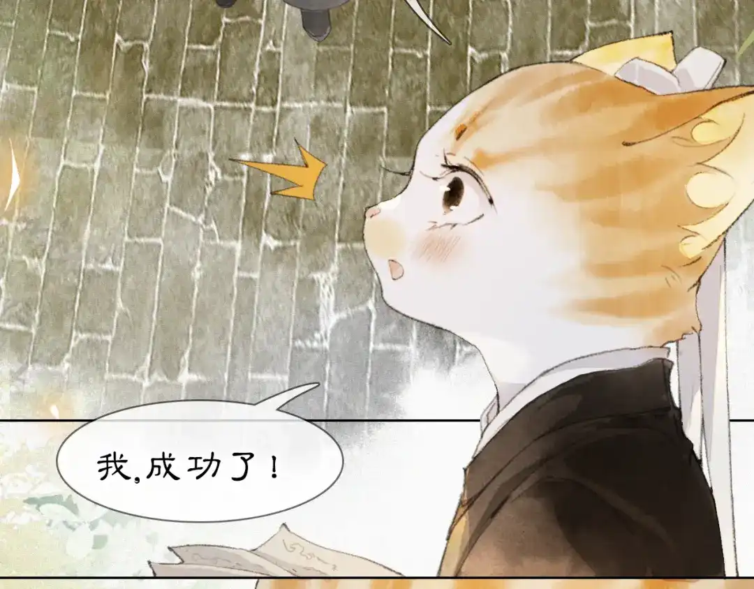 《紫禁·御喵房》第49话 朋友们会记得 第36页