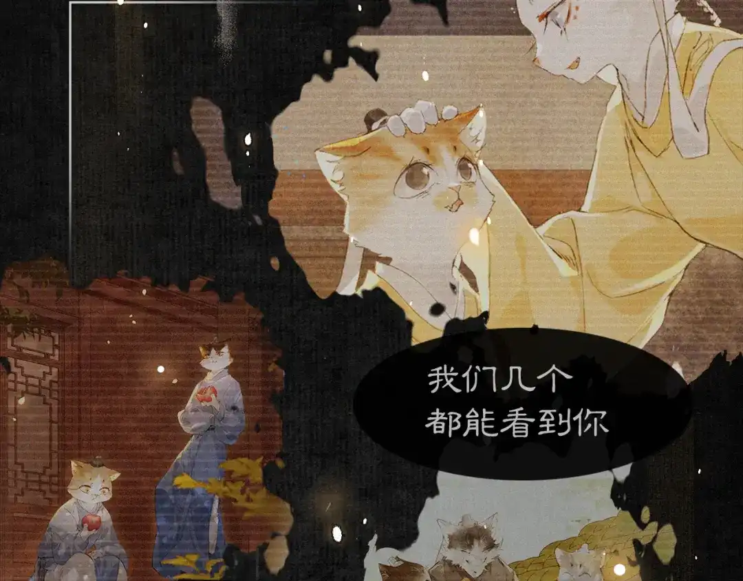《紫禁·御喵房》第49话 朋友们会记得 第46页
