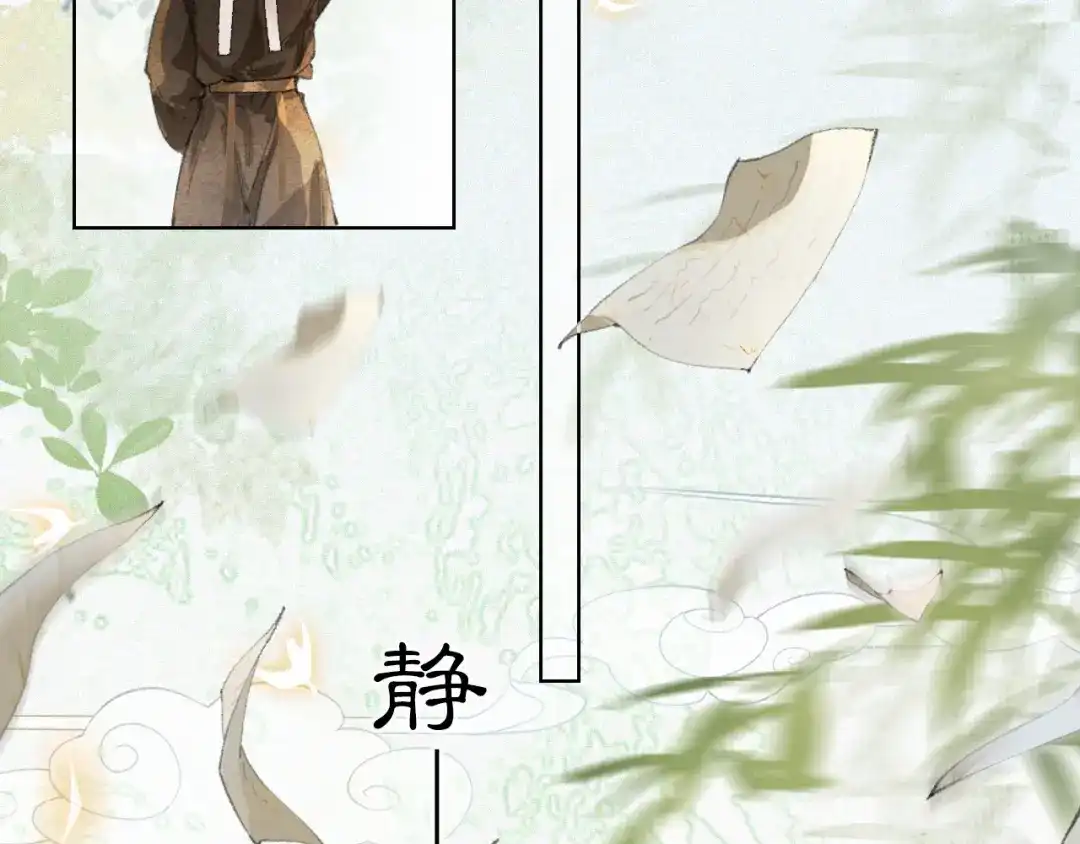 《紫禁·御喵房》第49话 朋友们会记得 第41页