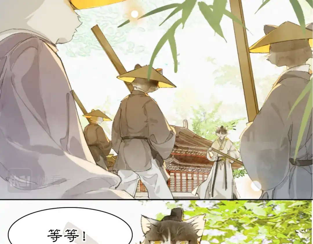 《紫禁·御喵房》第49话 朋友们会记得 第7页