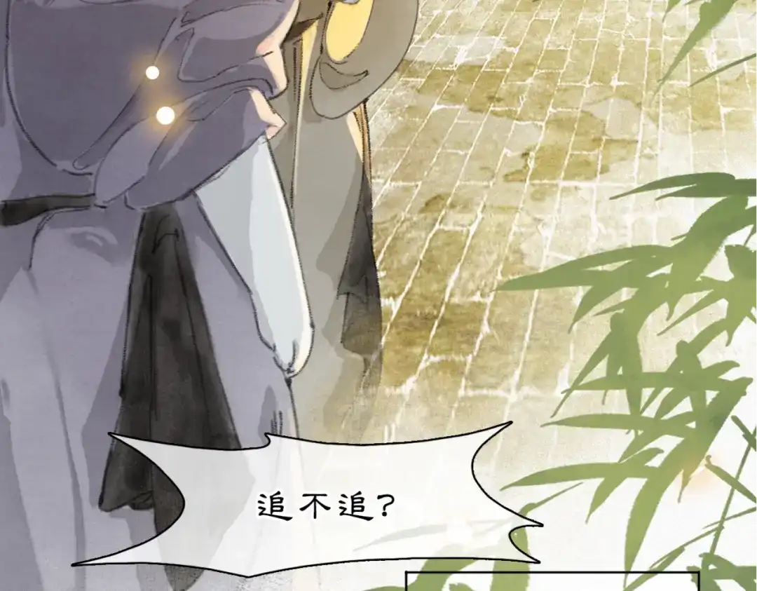 《紫禁·御喵房》第49话 朋友们会记得 第12页