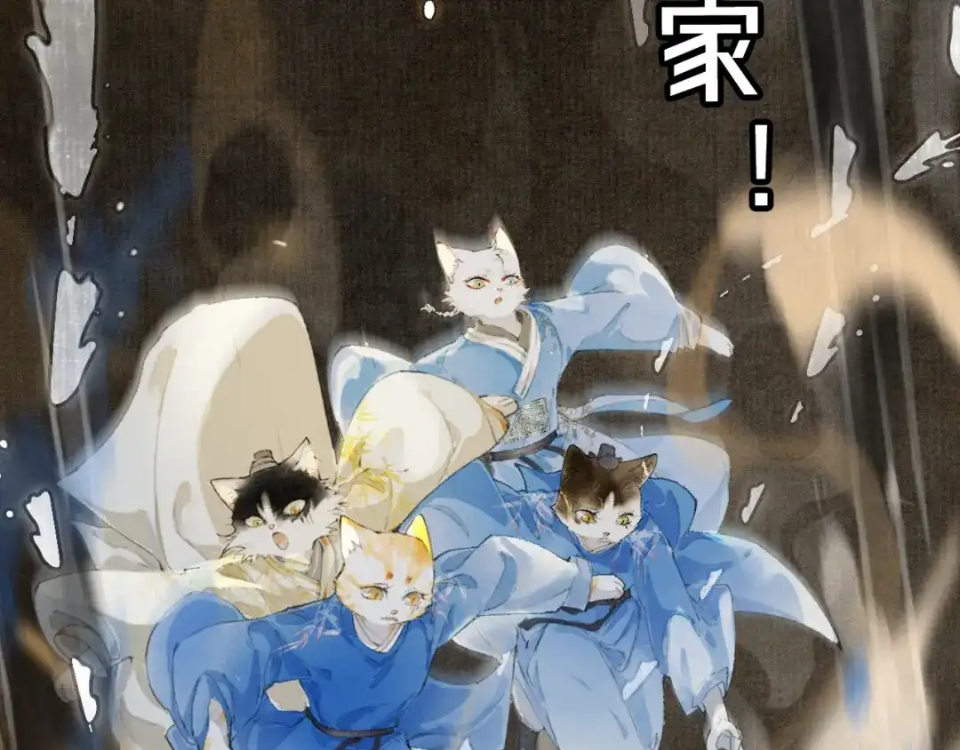 《紫禁·御喵房》第49话 朋友们会记得 第51页