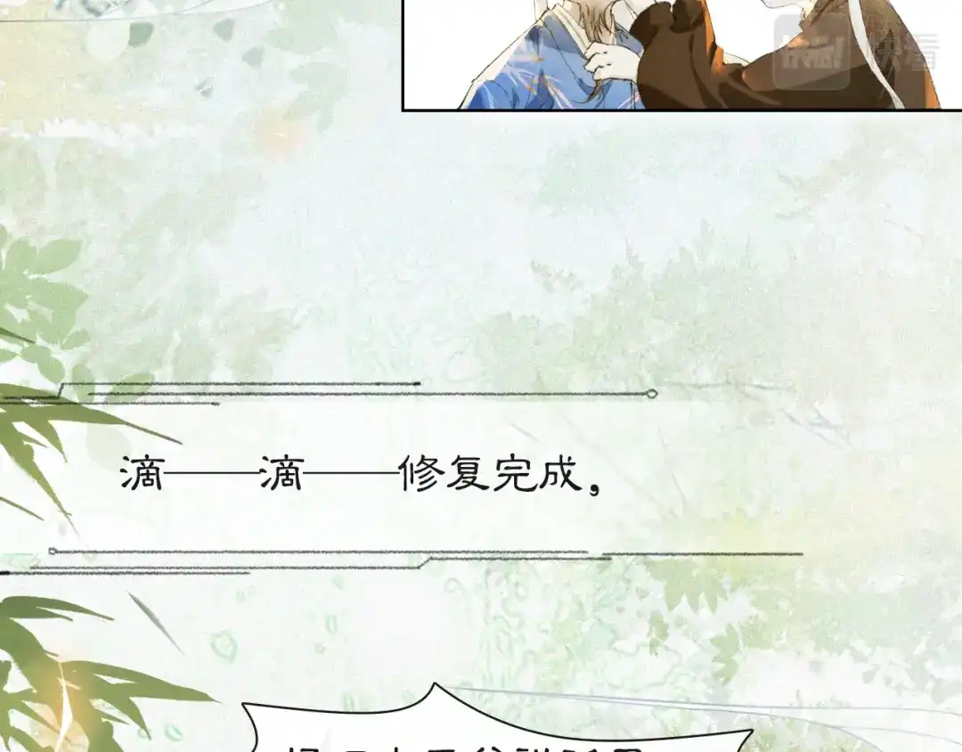 《紫禁·御喵房》第49话 朋友们会记得 第32页