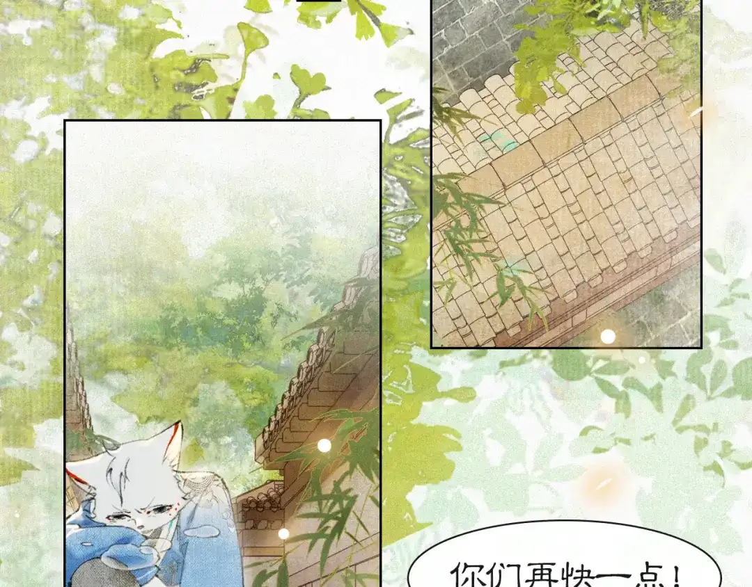 《紫禁·御喵房》第49话 朋友们会记得 第17页