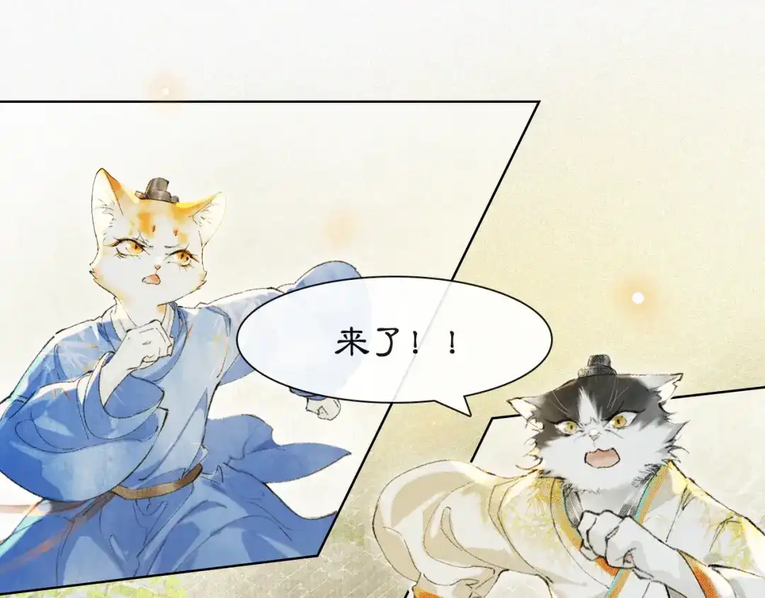 《紫禁·御喵房》第49话 朋友们会记得 第20页