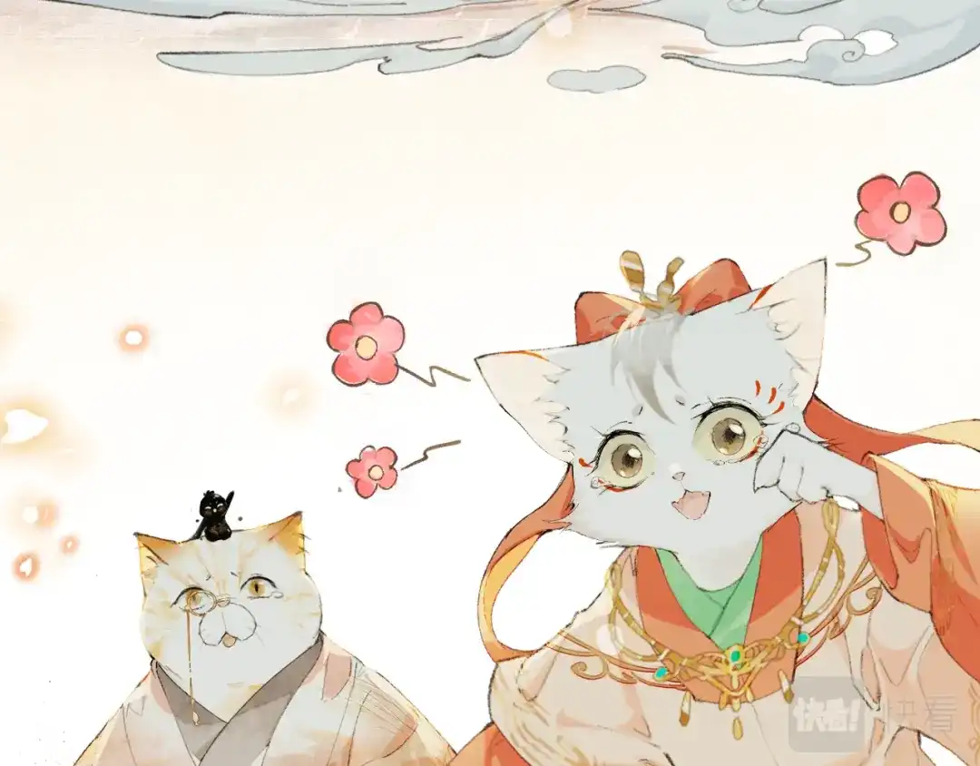 《紫禁·御喵房》第二季完结篇 回家 第13页
