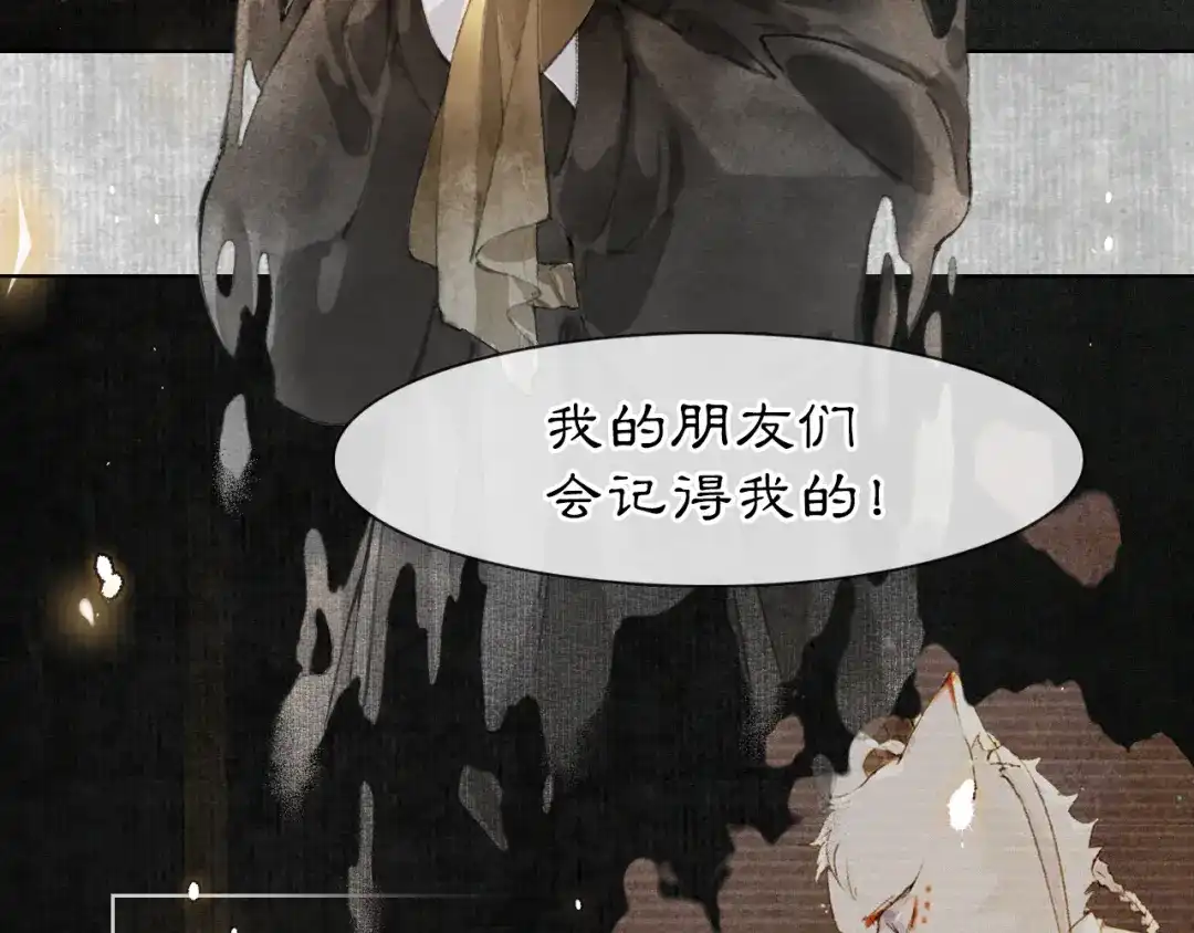 《紫禁·御喵房》第二季完结篇 回家 第2页