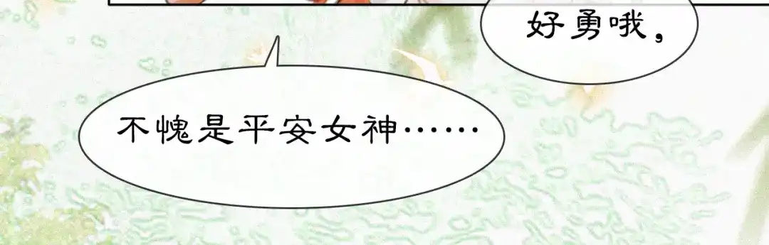 《紫禁·御喵房》第二季完结篇 回家 第36页