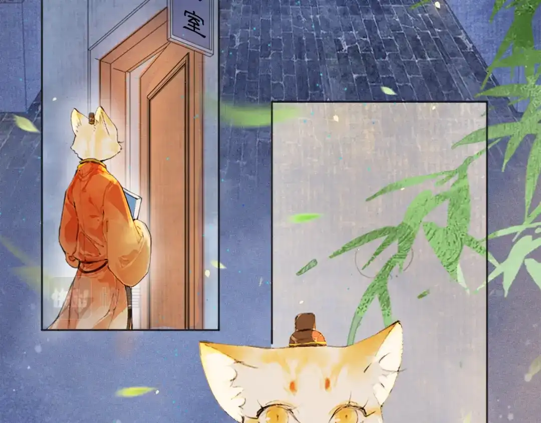 《紫禁·御喵房》第二季完结篇 回家 第40页