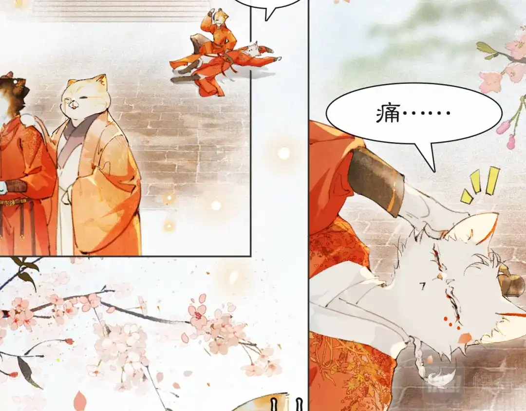 《紫禁·御喵房》第二季完结篇 回家 第25页