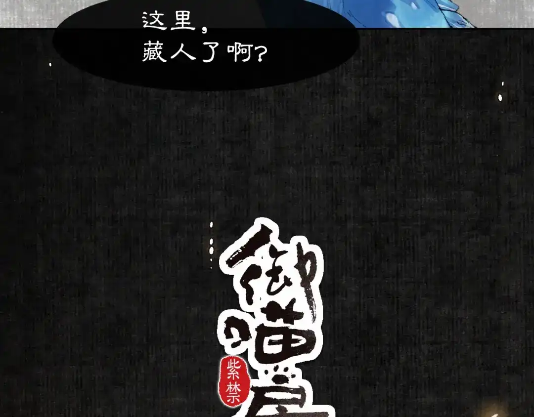 《紫禁·御喵房》第二季完结篇 回家 第6页