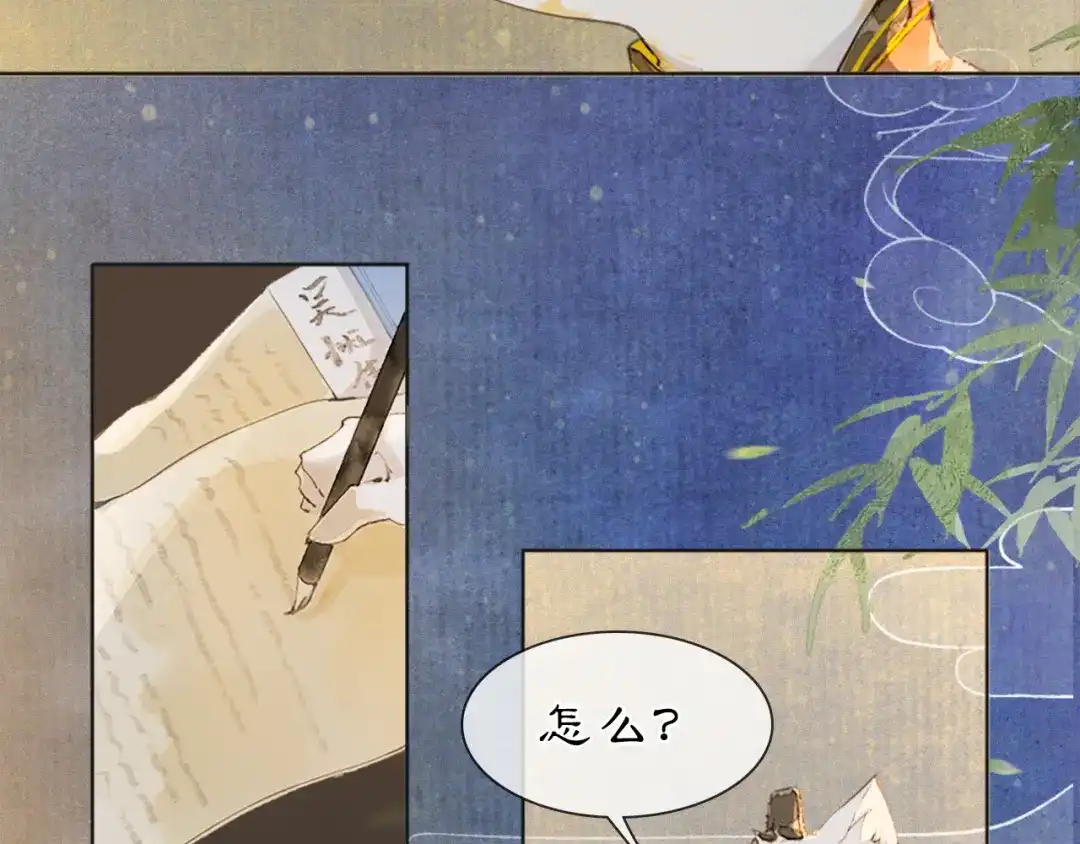 《紫禁·御喵房》第二季完结篇 回家 第45页