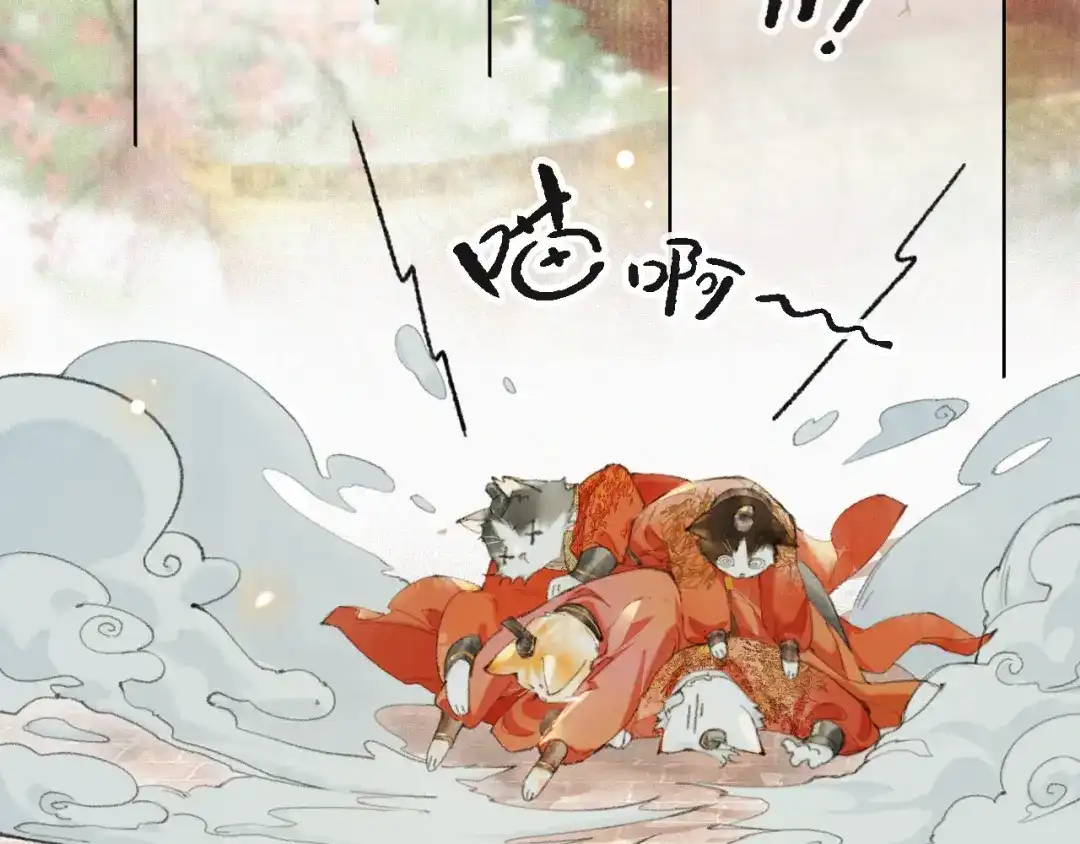《紫禁·御喵房》第二季完结篇 回家 第12页