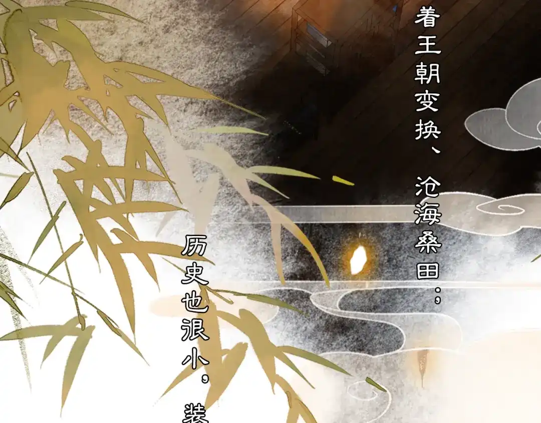《紫禁·御喵房》第二季完结篇 回家 第54页