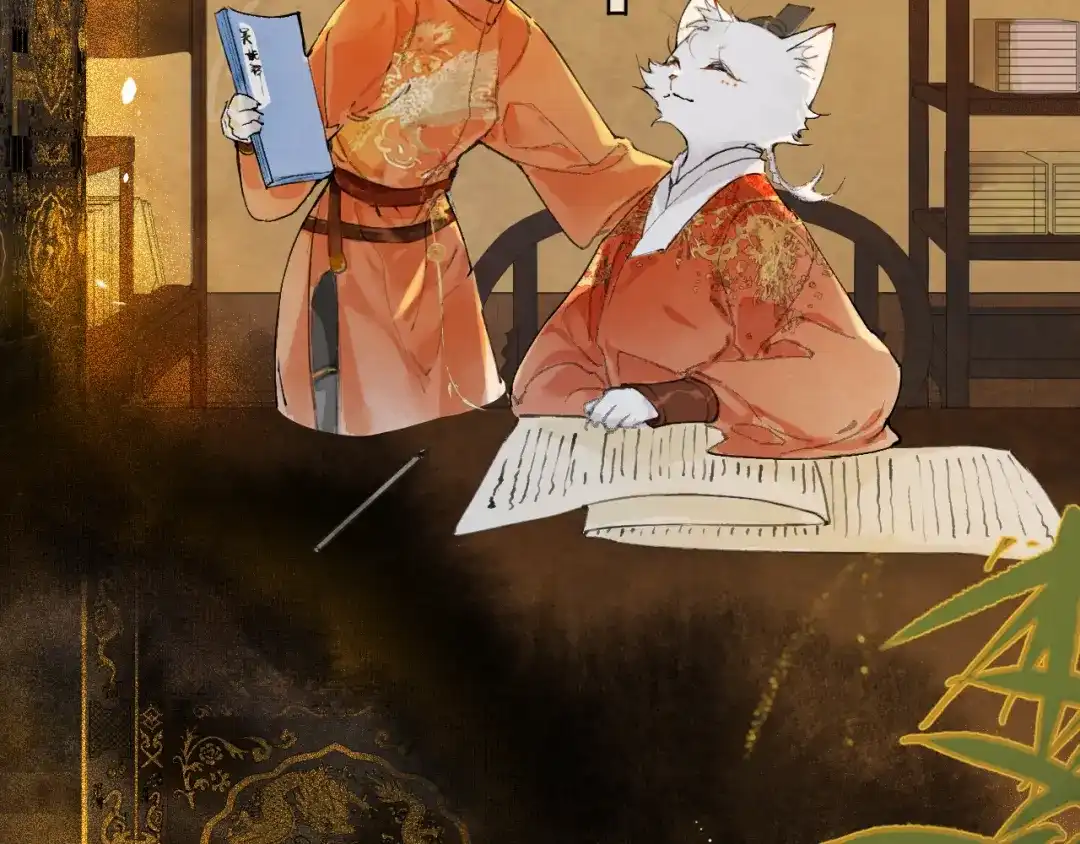 《紫禁·御喵房》第二季完结篇 回家 第48页