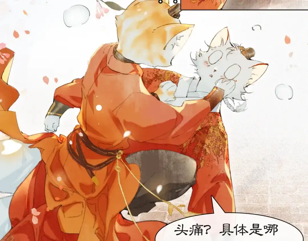 《紫禁·御喵房》第二季完结篇 回家 第26页