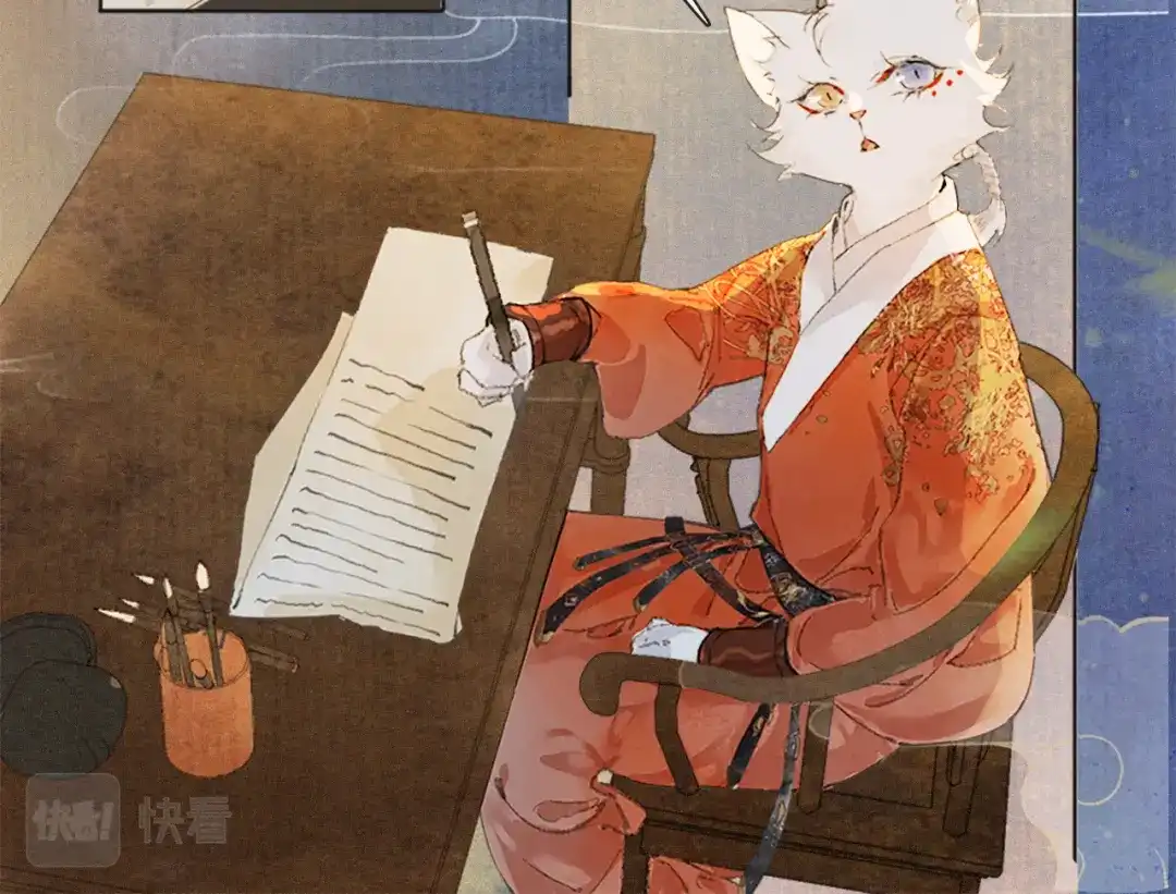 《紫禁·御喵房》第二季完结篇 回家 第46页