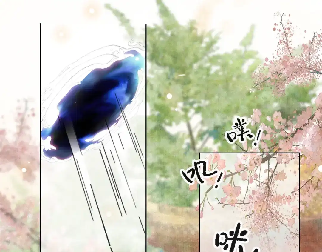 《紫禁·御喵房》第二季完结篇 回家 第11页
