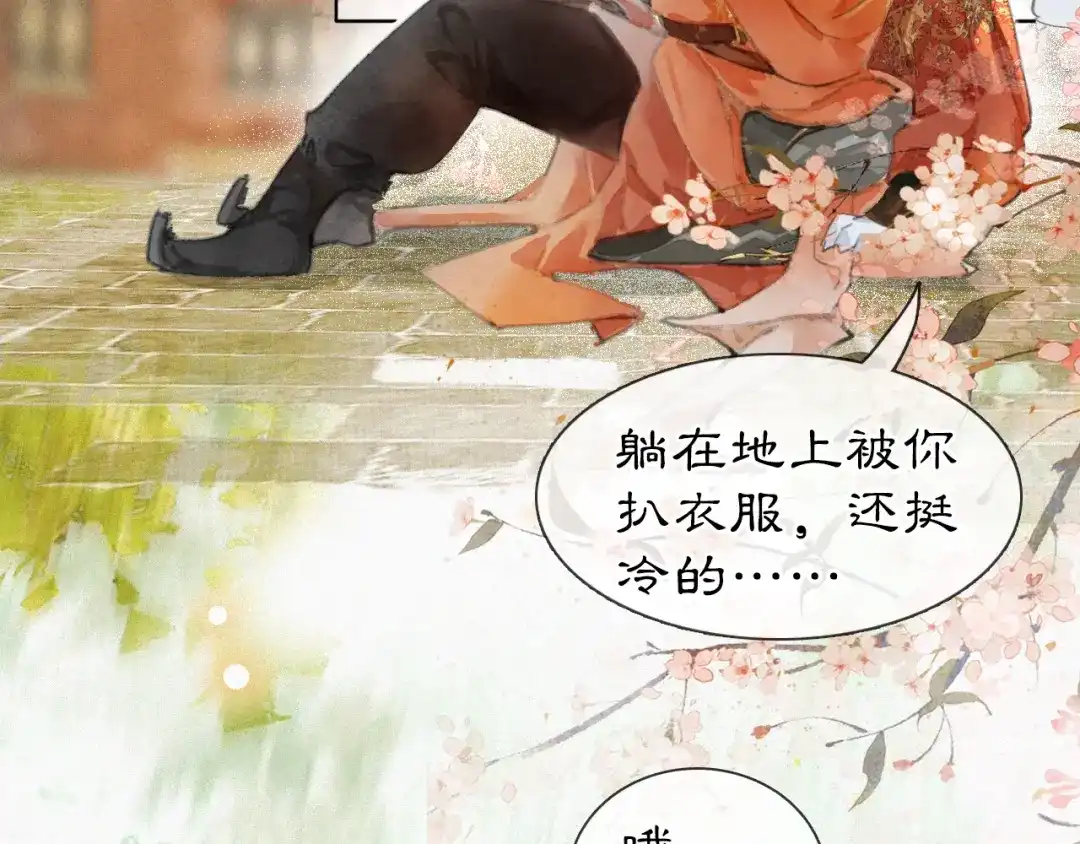 《紫禁·御喵房》第二季完结篇 回家 第32页