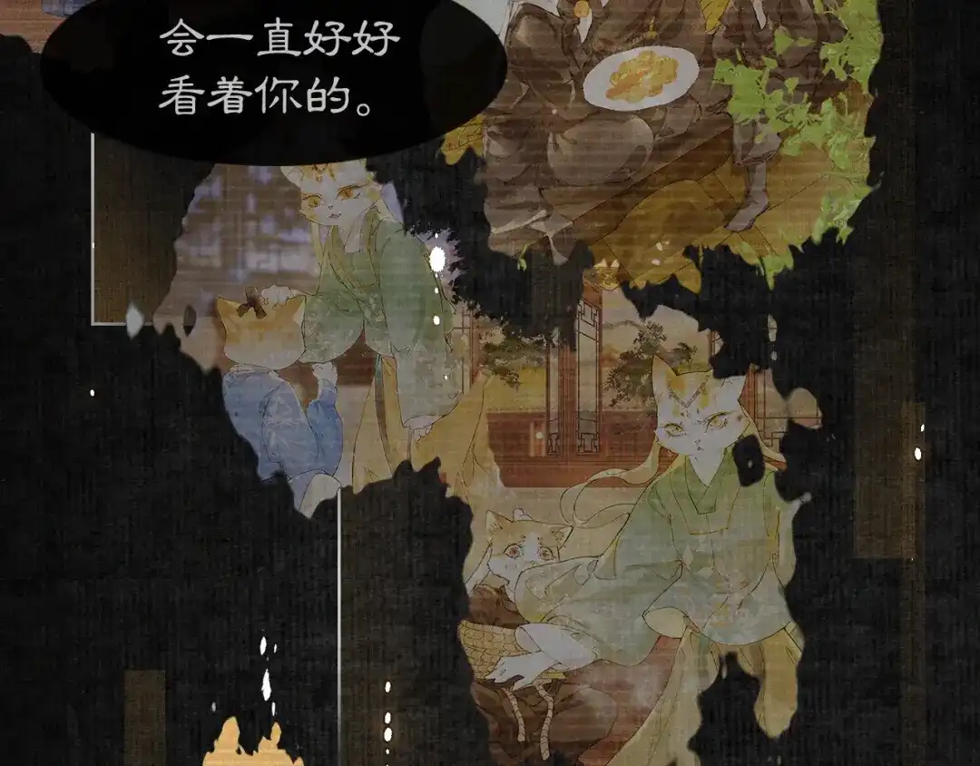 《紫禁·御喵房》第二季完结篇 回家 第4页