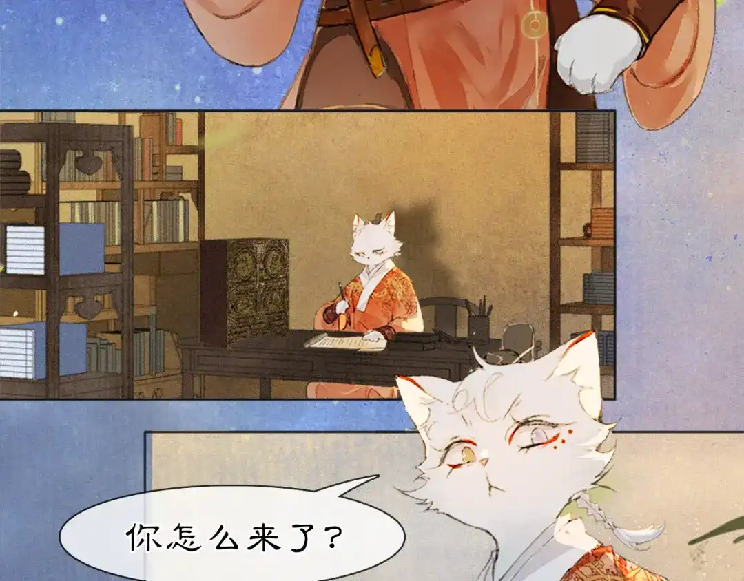 《紫禁·御喵房》第二季完结篇 回家 第42页