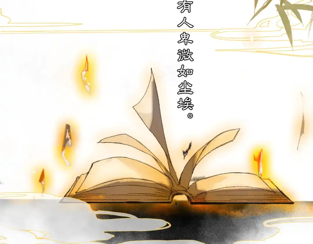 《紫禁·御喵房》第二季完结篇 回家 第56页