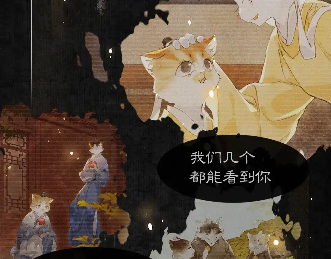 《紫禁·御喵房》第二季完结篇 回家 第3页